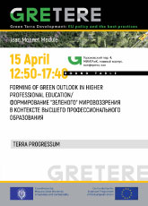 Round table «Forming of green outlook in higher professional education»